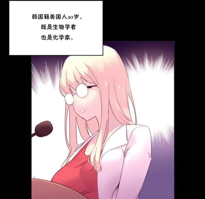 漫画《秘香》第17话第48张图