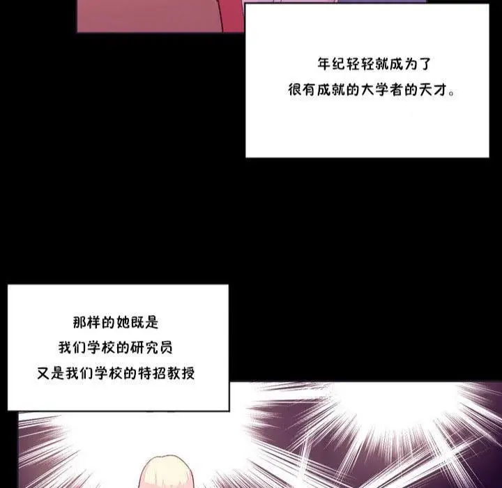 漫画《秘香》第17话第49张图