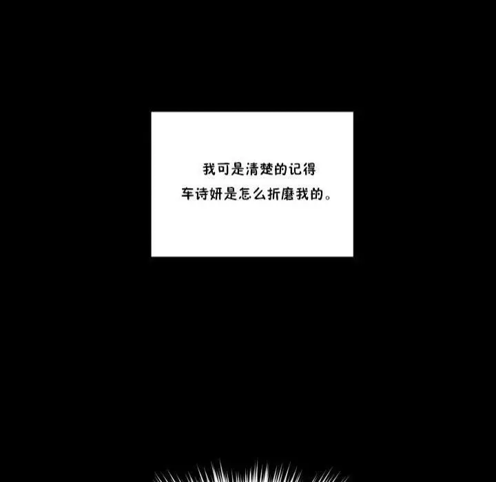 漫画《秘香》第17话第52张图