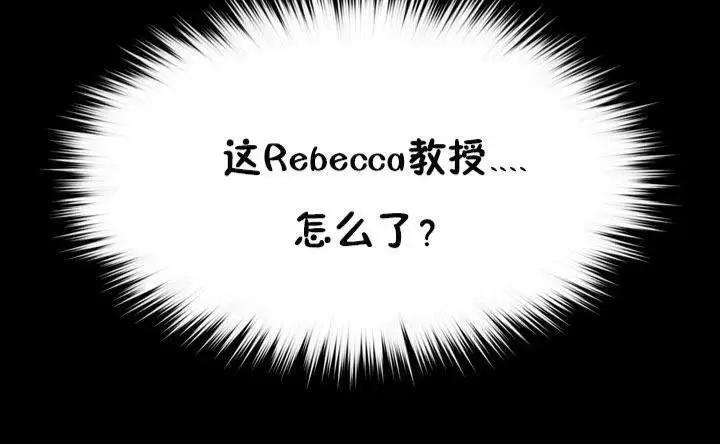 漫画《秘香》第17话第53张图