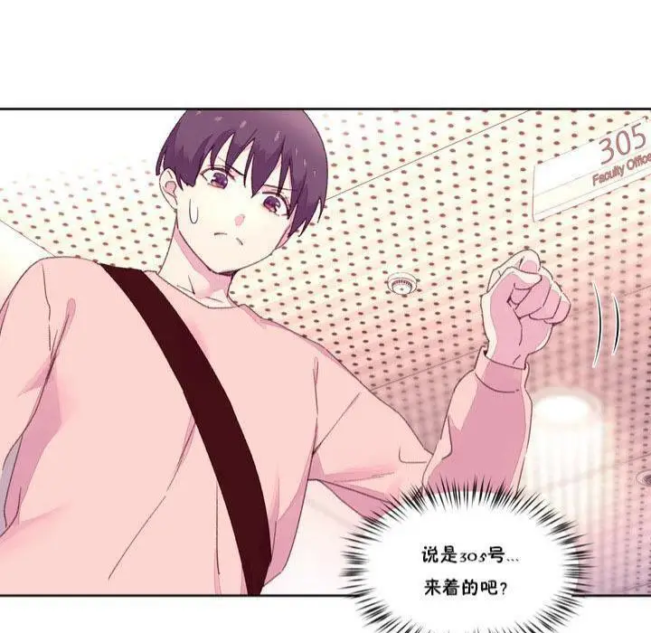 漫画《秘香》第17话第59张图