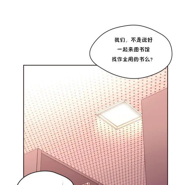漫画《秘香》第17话第6张图