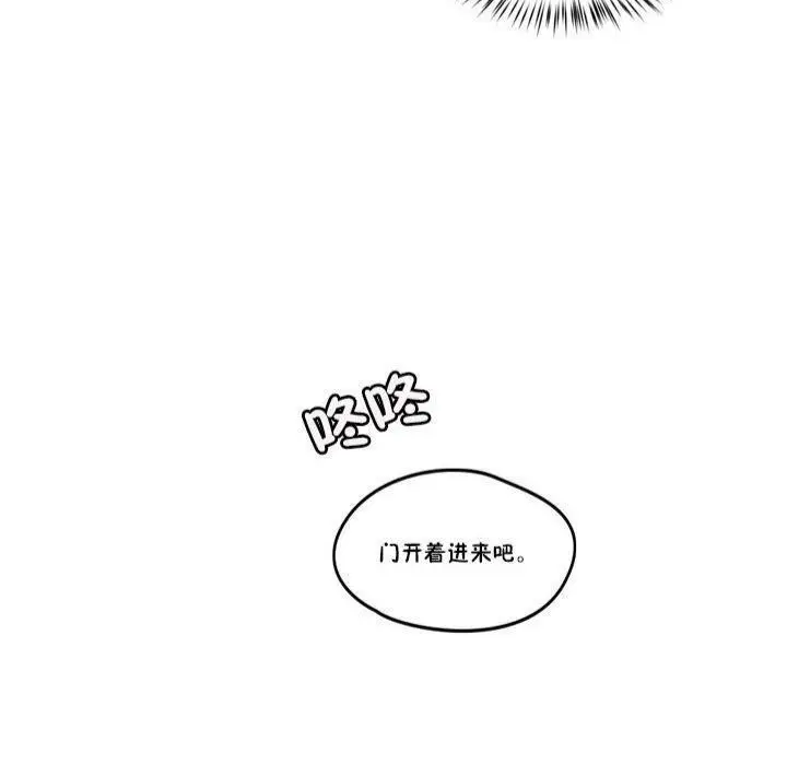 漫画《秘香》第17话第60张图