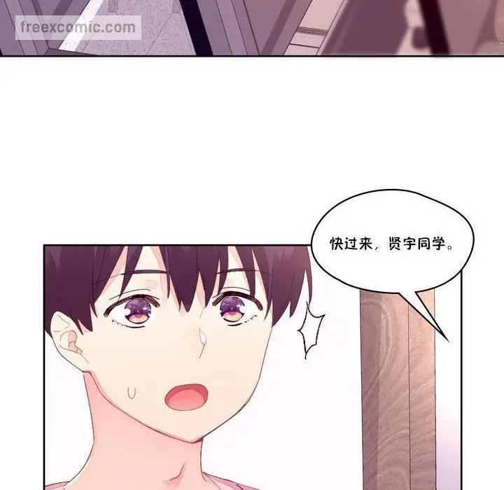 漫画《秘香》第17话第65张图