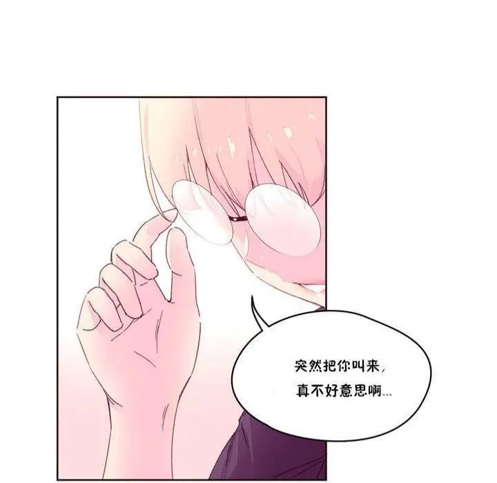 漫画《秘香》第17话第67张图