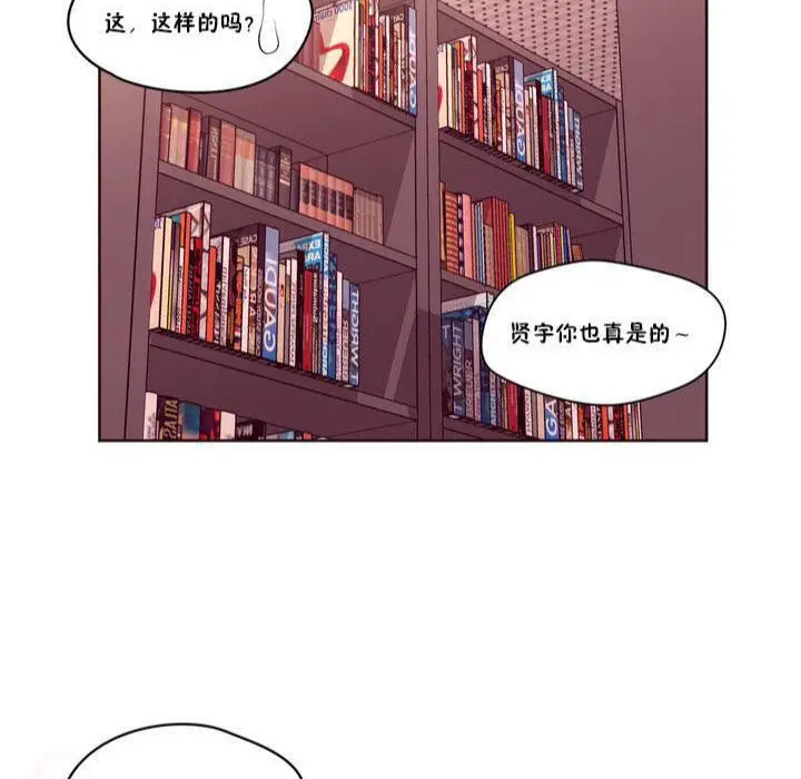 漫画《秘香》第17话第7张图
