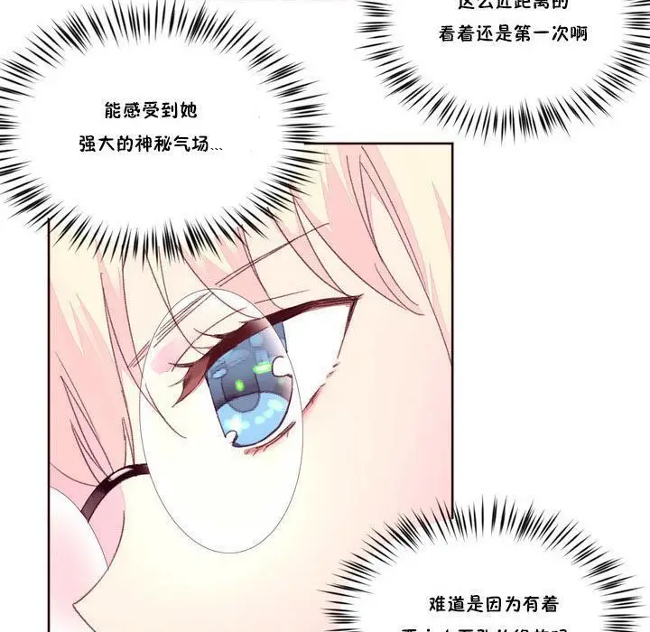 漫画《秘香》第17话第72张图