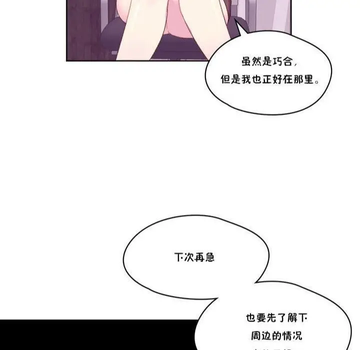 漫画《秘香》第17话第82张图