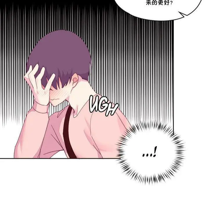 漫画《秘香》第17话第83张图