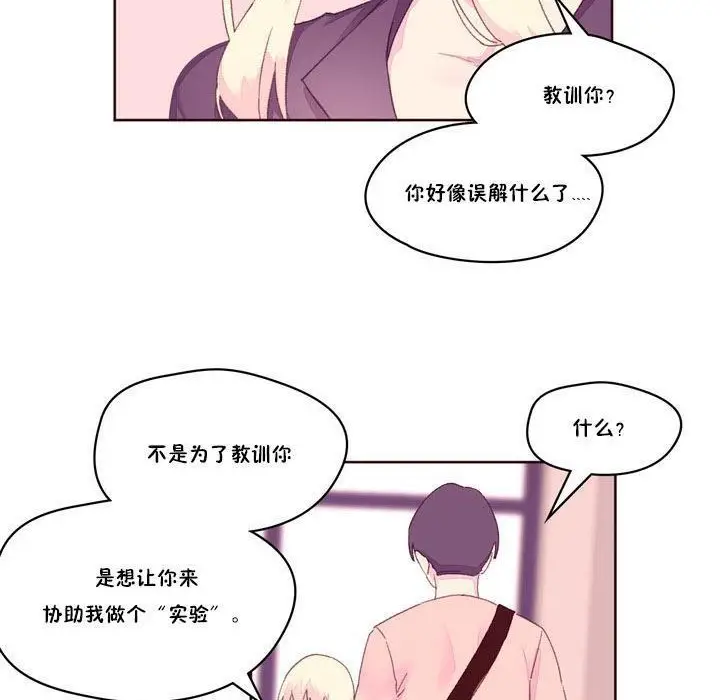 漫画《秘香》第17话第86张图