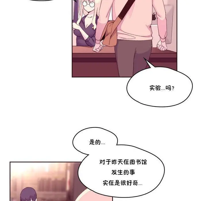 漫画《秘香》第17话第87张图