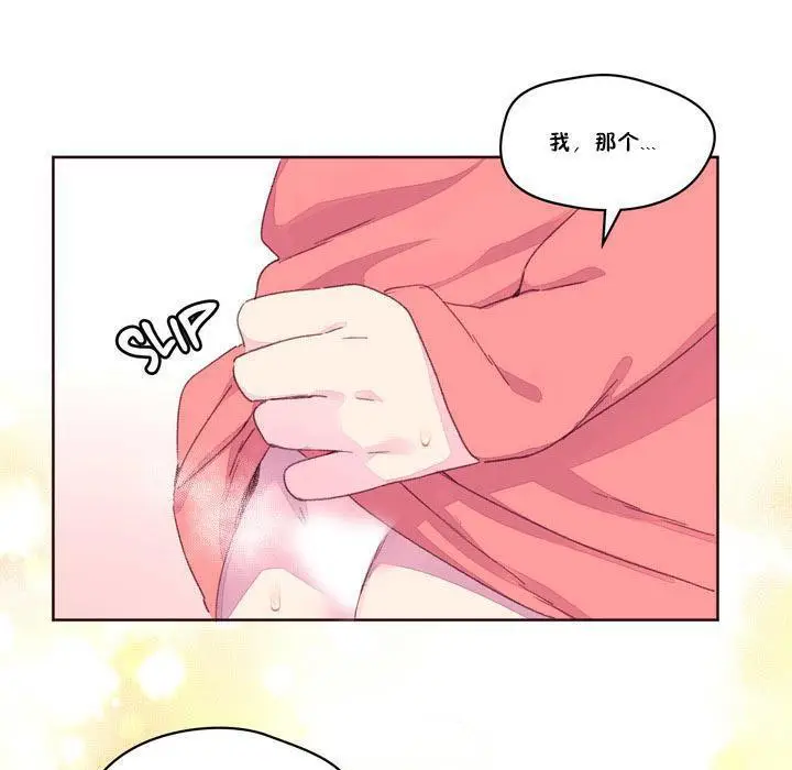 漫画《秘香》第17话第9张图