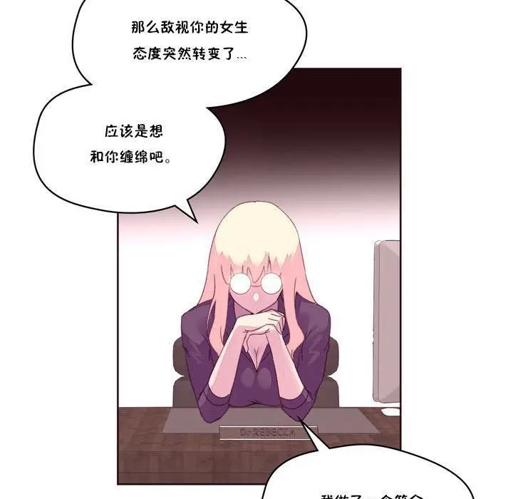 漫画《秘香》第17话第92张图