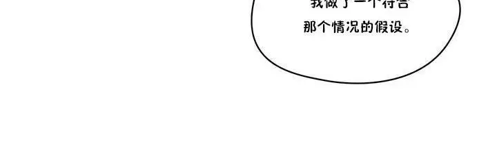 漫画《秘香》第17话第93张图