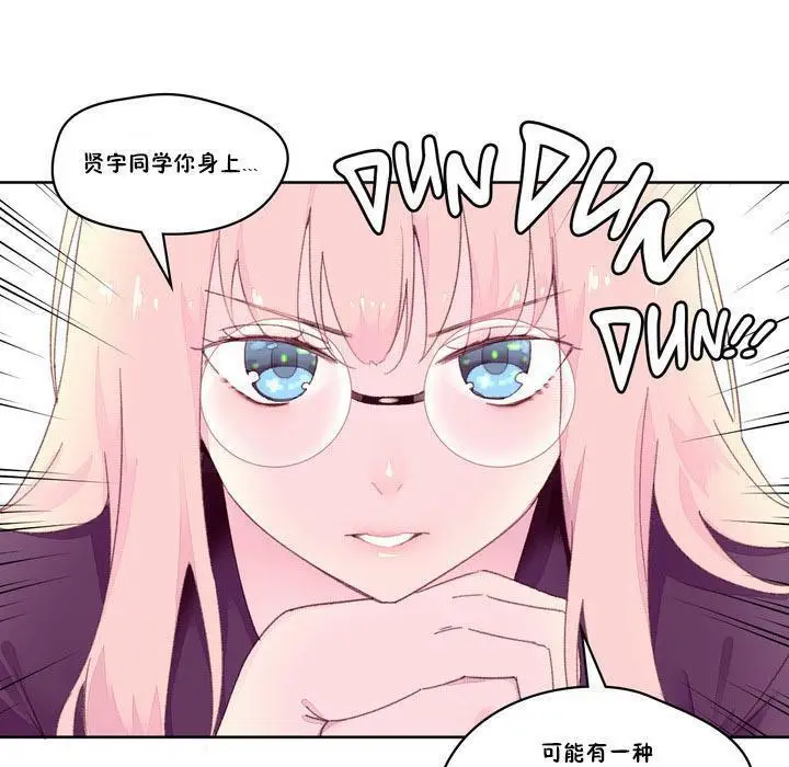漫画《秘香》第17话第94张图