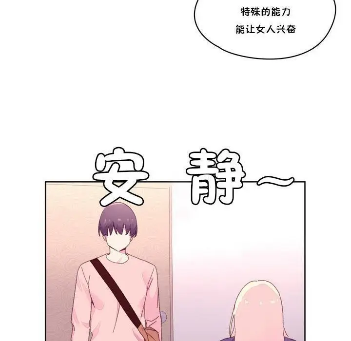 漫画《秘香》第17话第95张图