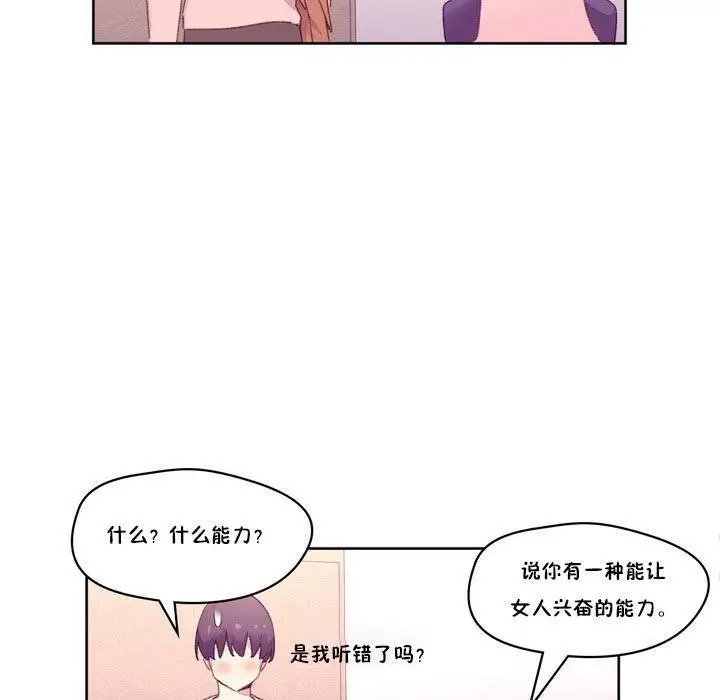 漫画《秘香》第17话第96张图