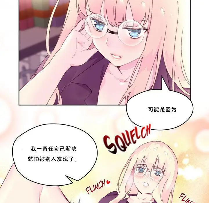 漫画《秘香》第18话第11张图