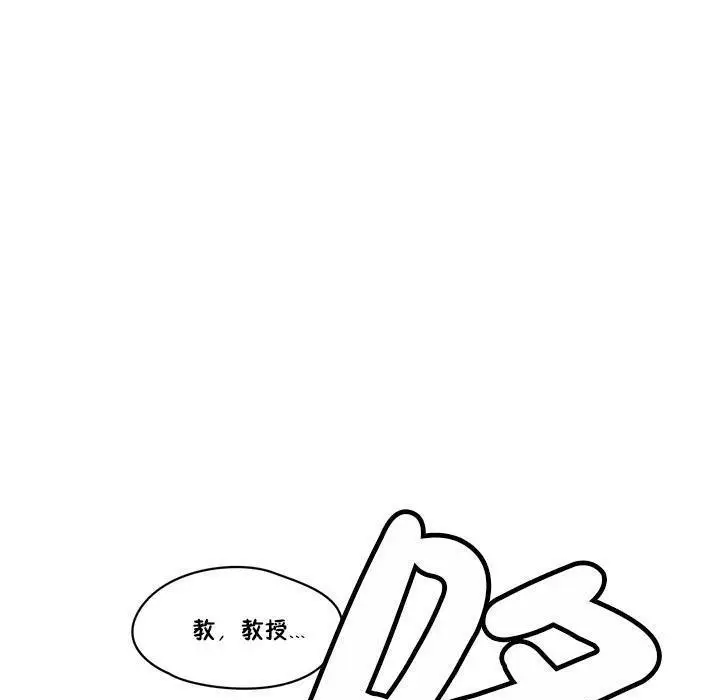 漫画《秘香》第18话第2张图