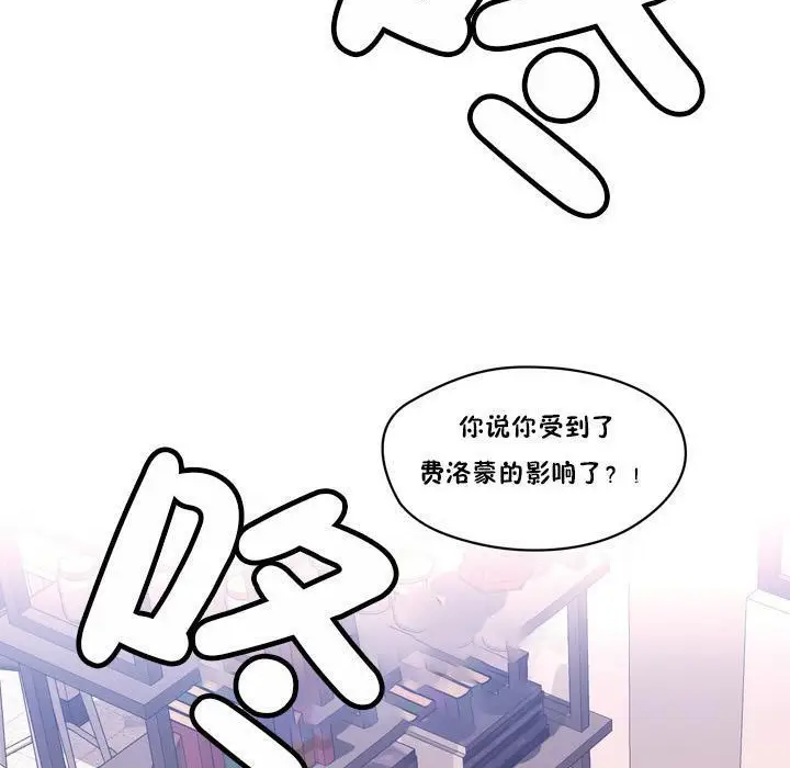 漫画《秘香》第18话第3张图