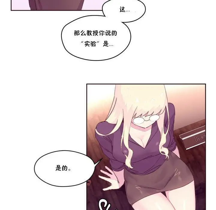 漫画《秘香》第18话第36张图