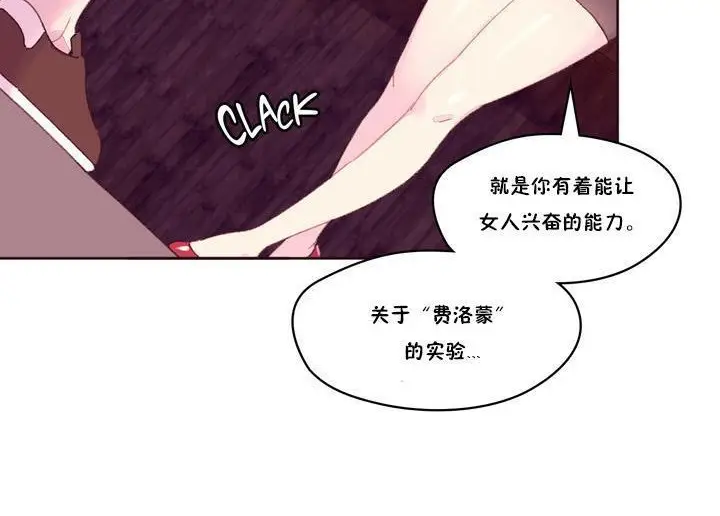漫画《秘香》第18话第38张图
