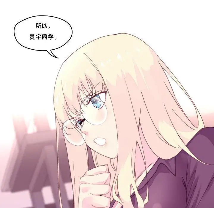 漫画《秘香》第18话第39张图