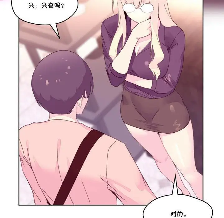 漫画《秘香》第18话第41张图
