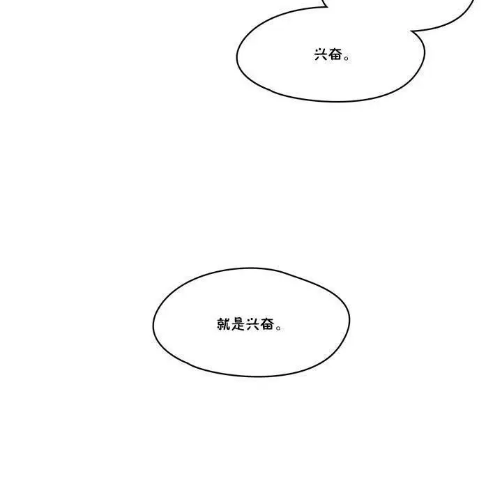 漫画《秘香》第18话第42张图