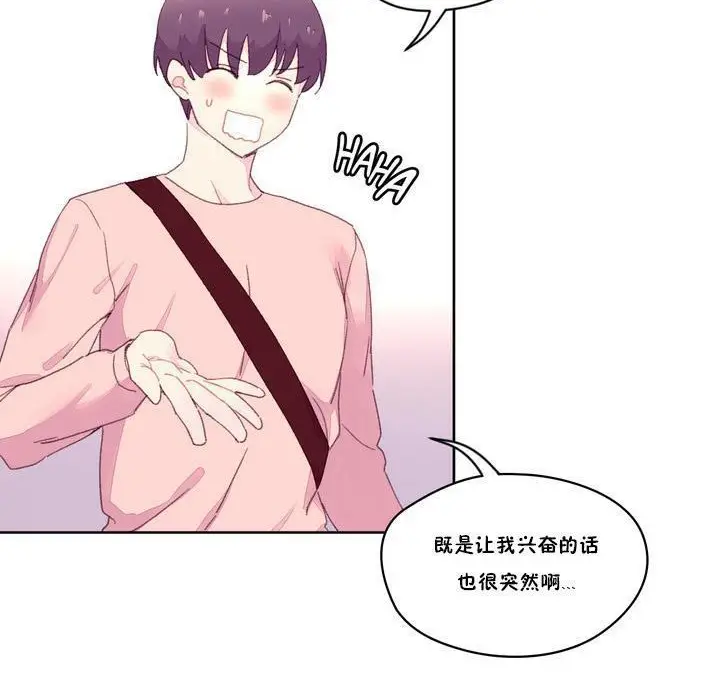 漫画《秘香》第18话第47张图