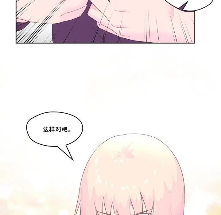 漫画《秘香》第18话第50张图