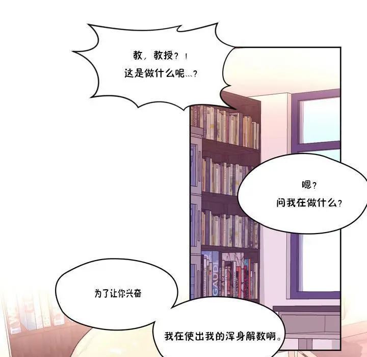 漫画《秘香》第18话第55张图