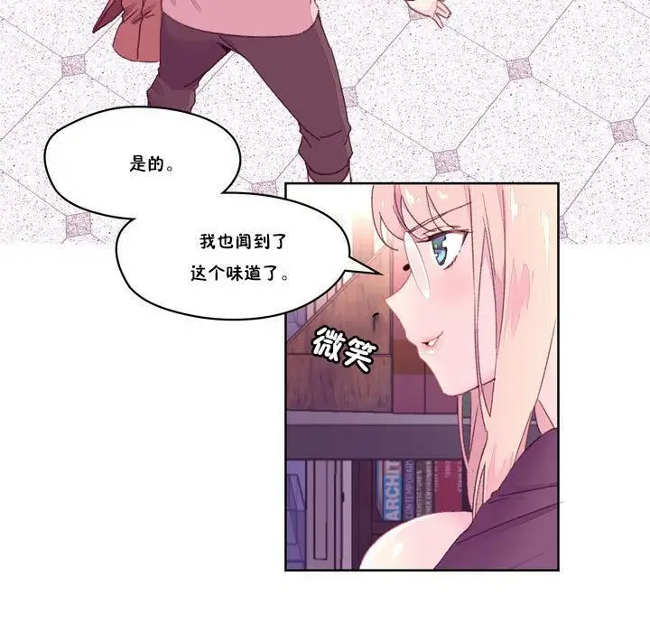 漫画《秘香》第18话第6张图