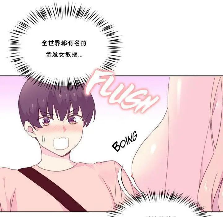 漫画《秘香》第18话第61张图