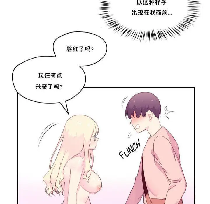 漫画《秘香》第18话第62张图