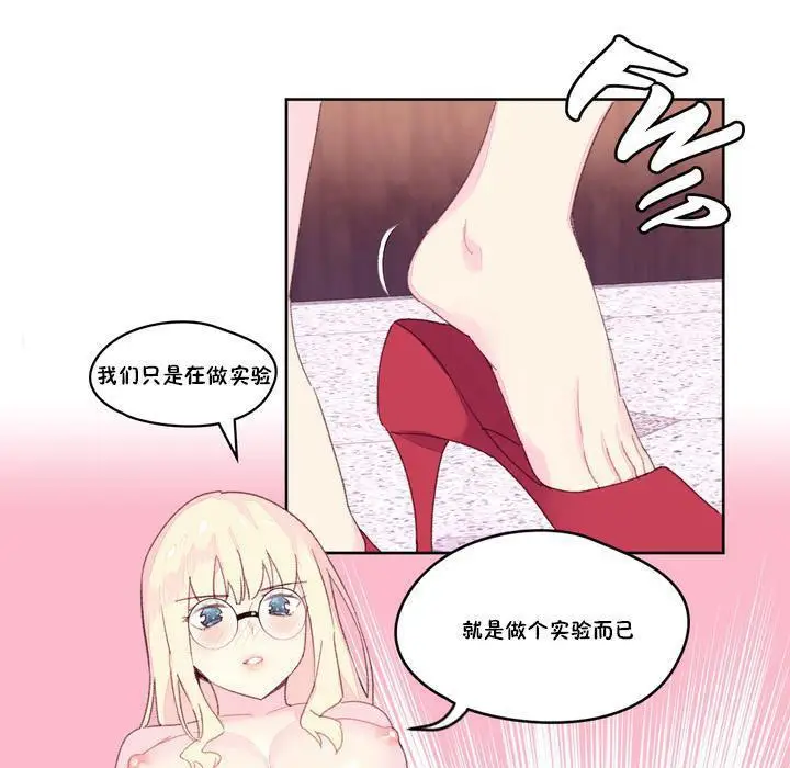 漫画《秘香》第18话第68张图