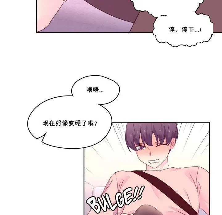 漫画《秘香》第18话第73张图