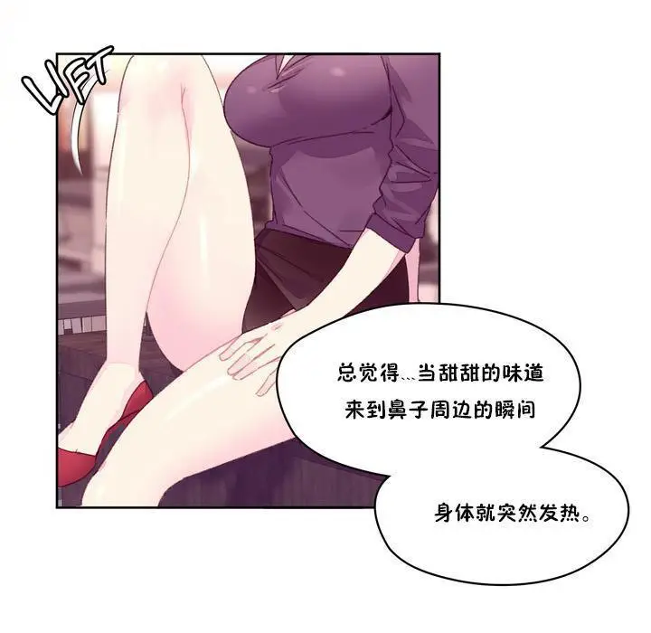 漫画《秘香》第18话第8张图