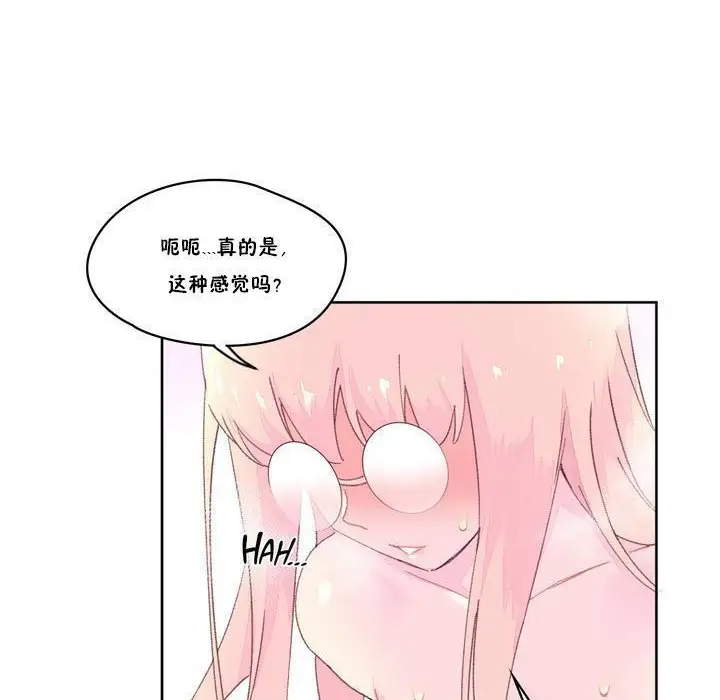 漫画《秘香》第18话第85张图