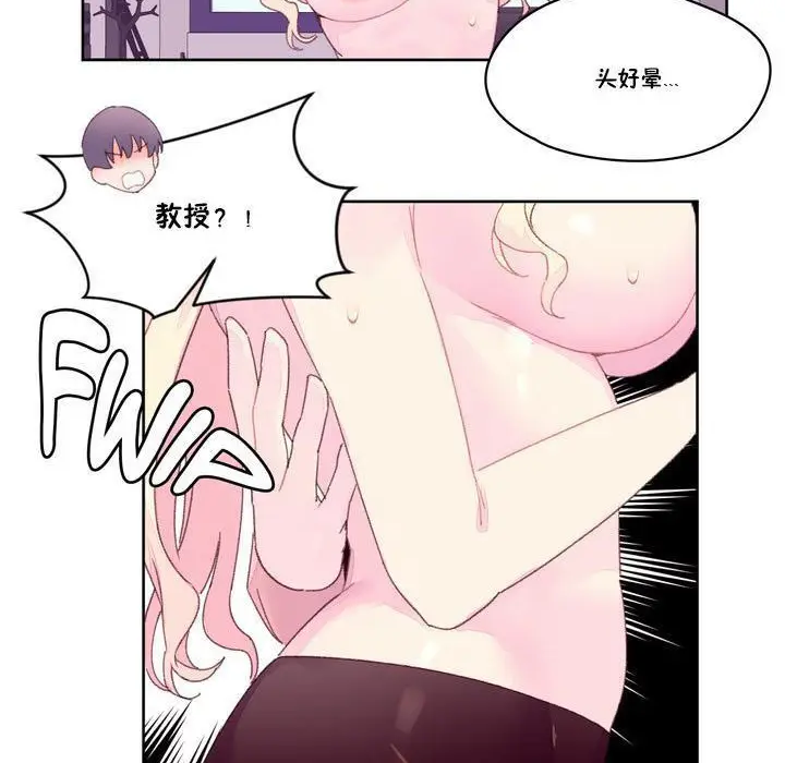漫画《秘香》第18话第87张图