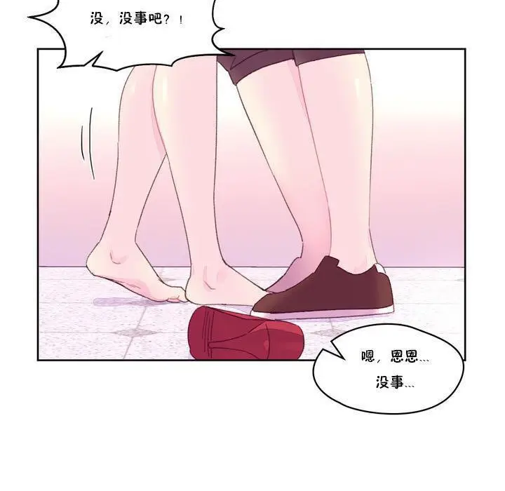 漫画《秘香》第18话第91张图