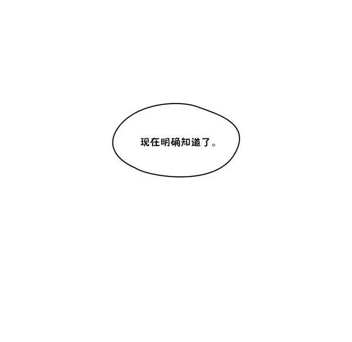 漫画《秘香》第18话第92张图