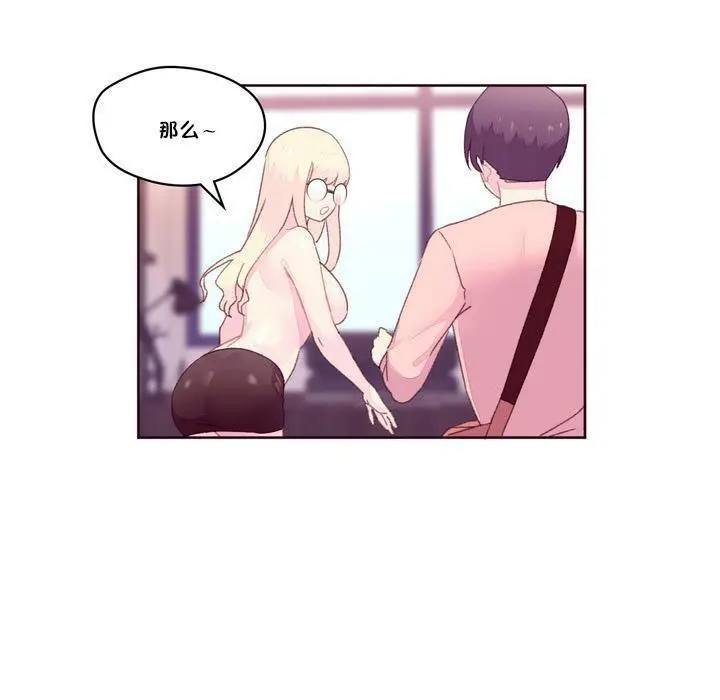 漫画《秘香》第18话第96张图