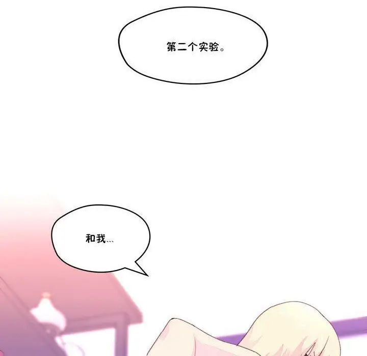 漫画《秘香》第18话第97张图