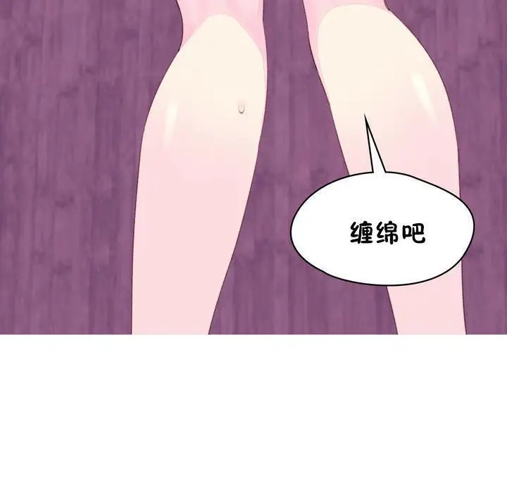 漫画《秘香》第18话第99张图