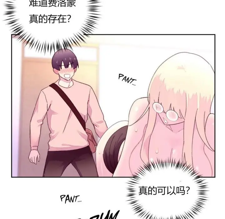 漫画《秘香》第19话第10张图