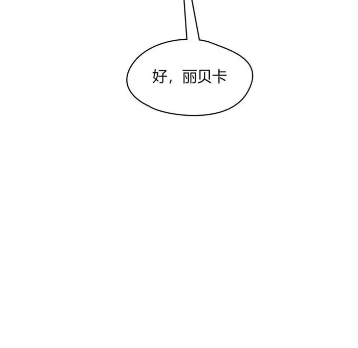 漫画《秘香》第19话第105张图