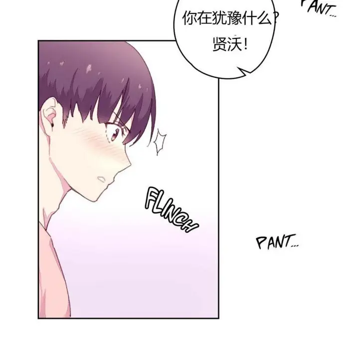 漫画《秘香》第19话第14张图