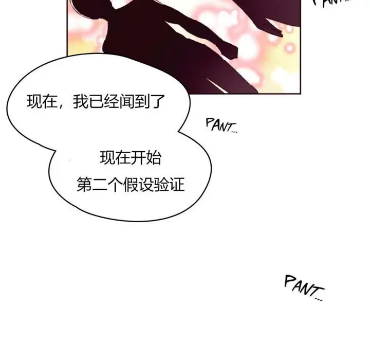 漫画《秘香》第19话第16张图