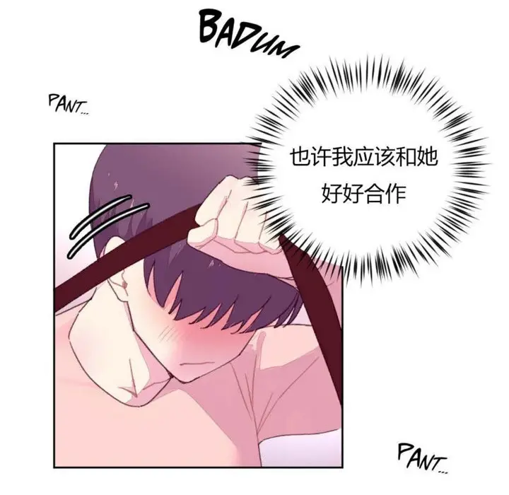 漫画《秘香》第19话第20张图